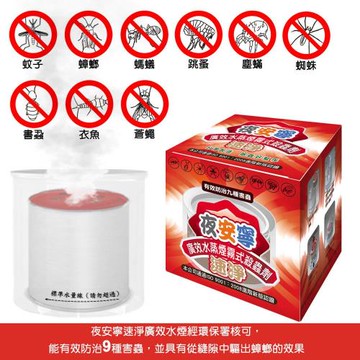 [夜安寧]速淨水蒸煙霧殺蟲劑水煙(20g)12入