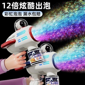 🔥桃園出貨🔥全自動新款不漏水電動兒童泡泡玩具網紅女孩宇航員手持太空吹泡泡