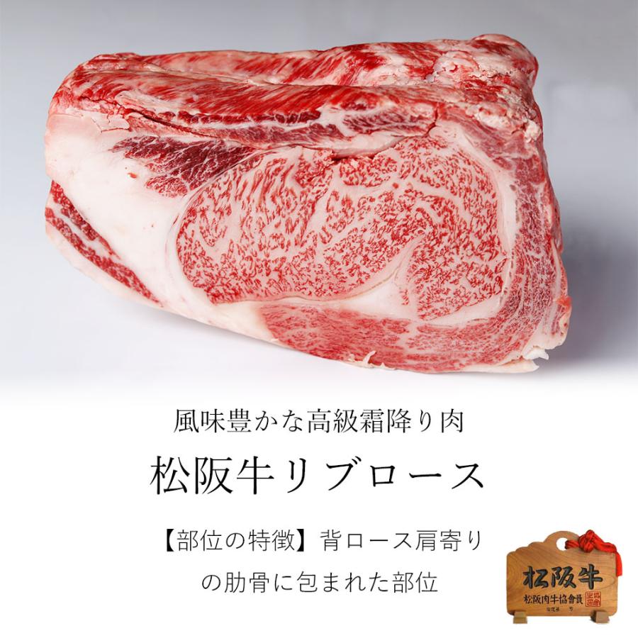 松阪牛 ブロック 特選肉　「 リブロース 」 500ｇ