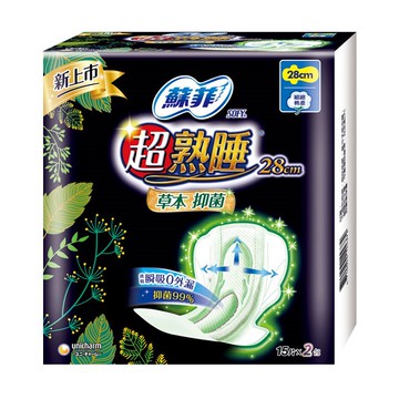 [家速配]蘇菲超熟睡草本抑菌棉柔28cm-15PC