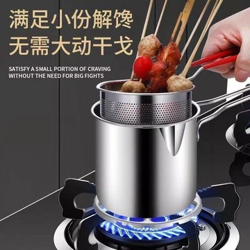 YOG-家用炸鍋不鏽鋼油炸鍋迷你加厚油鍋炸蛋小鍋省油電磁爐燃氣通用