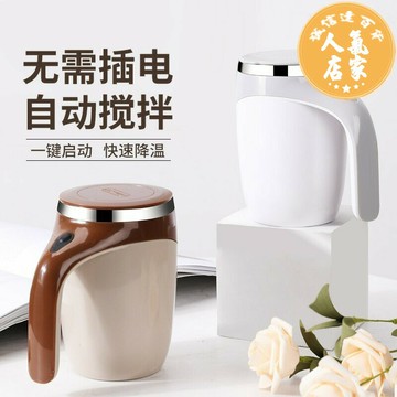 攪拌杯 自動攪拌杯懶人咖啡攪拌杯旋轉電動牛奶杯