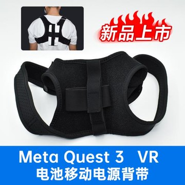 apple vision pro/Meta Quest 3 移動電源背帶充電綁帶可魔術貼