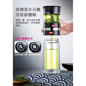 DOLEE 旋轉式茶水分離泡茶杯280ml AK-02085