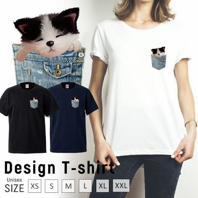 Tシャツ メンズ 半袖 ブランド おもしろ 猫 ネコ ポケットから猫 眠る猫 眠いかわいい おしゃれ クルーネック プリントtシャツ 通販 Lineポイント最大0 5 Get Lineショッピング