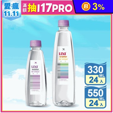 【統一】UNI Water純水330ml 550ml 箱購礦泉水 飲用水 瓶裝水