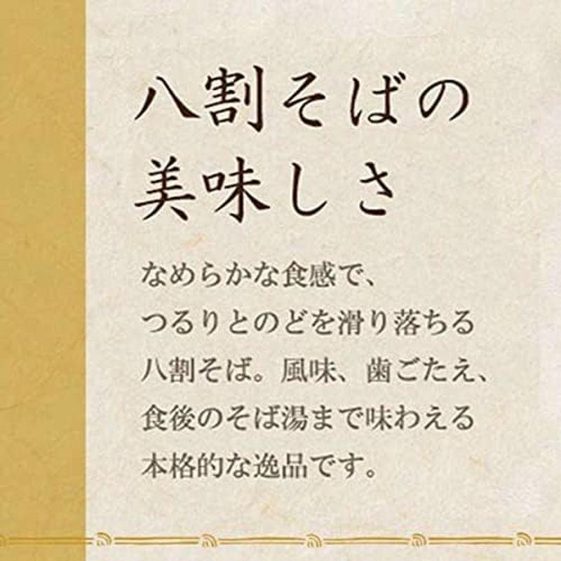 信州八割そば（220g×12袋）蕎麦 八割蕎麦 乾麺 業務用 まとめ買い 個包装 ケース