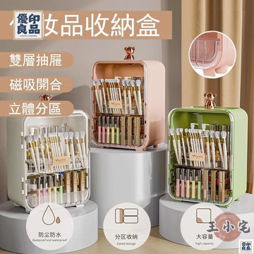 免運 公司貨 可開發票 收納箱 化妝品收納盒 收納架 收納櫃 防塵收納 桌面收納 置物櫃 大容量收納 收納盒 整理盒 收納盒工廠現貨直銷 售後保障 全館八折 新品特價 yy815