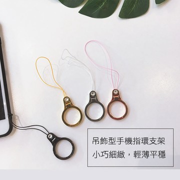 磁吸/指環支架/固架 鋅合金手機吊飾指環支架1入(玫瑰金)
