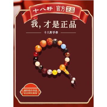 杭州官方十八籽菩提手串18子白玉菩提多寶手串佛珠學生盤玩手鏈