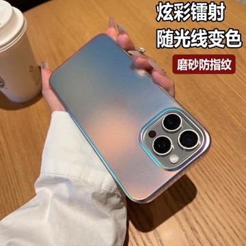 云寅磨砂鐳射適用于蘋果15promax手機殼新款iPhone16plus全包氣囊防摔14簡約13純色12高級感11情侶17Pro變色