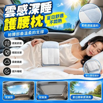 💒臺灣熱銷🐬睡眠護腰帶 睡眠護腰枕 加寬護腰帶 3D立體支撐 深度睡眠 防護腰帶 躺平側躺腰託 腰部支撐器 腰託神器