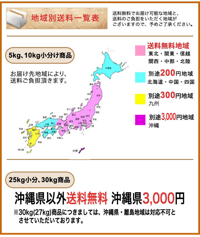 米 お米 福島県中通り産 ミルキークイーン 白米:25kg(5kg×5個)  ※送料沖縄3,000円