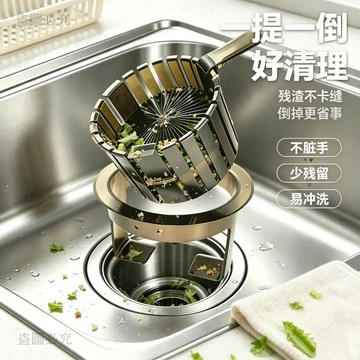 闆闆力推🌊洗菜盆漏水塞 廚房瀝水一提一倒 省力不髒手清理更輕鬆 水槽濾網塞 流理台落水頭 洗碗槽濾網 排水孔塞 9b0