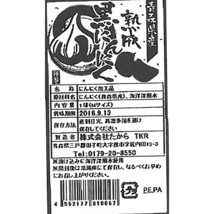 青森産 熟成黒にんにく Mサイズ×6個 ※離島は配送不可