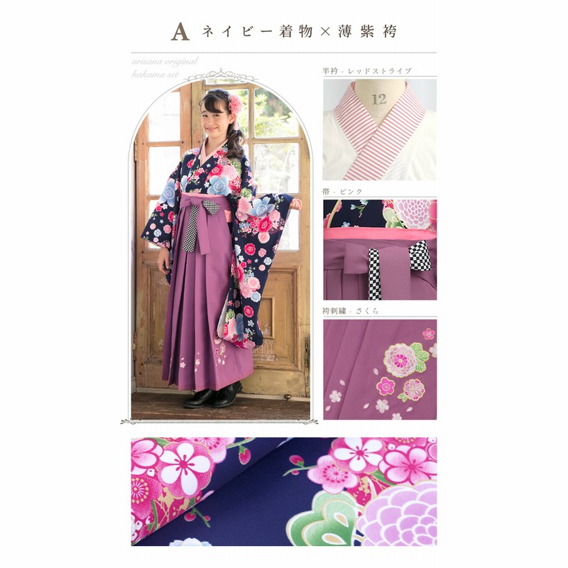 袴セット 袴 小学校卒業式 セット 小学生 卒業式 女子 150 160 袴セット 袴 小学校卒業式 セット 小学生 卒業式 女子 150 160