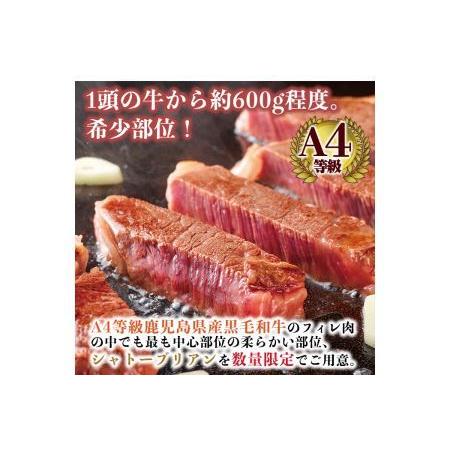 ふるさと納税 a326 A4等級鹿児島県産黒毛和牛！希少な牛肉！シャトーブリアン 100g×3(計300g)フィレ肉中でも最も中心部の柔らかい部位シ.. 鹿児島県姶良市