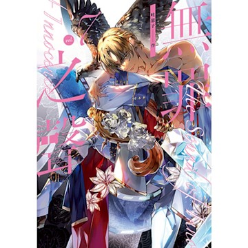 無罪之聲 7_Readmoo 讀墨電子書