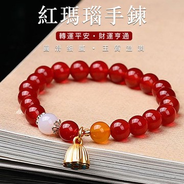 兩世歡蓮蓬手鍊手串 轉運保平安招財手鍊手串 天然紅馬瑙鈺髓手鍊手串  本命年閨蜜款女生手鍊手串（6mm）