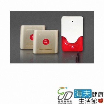 海夫健康生活館 通用無障礙 1對2 無線 防水 求助鈴 看護鈴_WA2