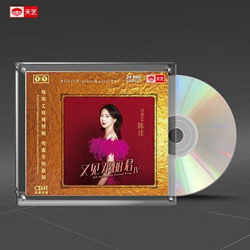 陳佳《又見鄧麗君4IV》母盤直刻高品質無損HIFI發燒音樂