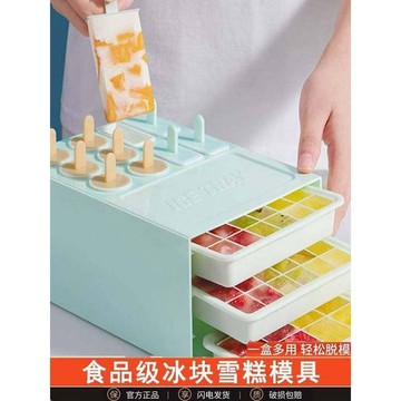 ⚡臺灣直出⚡優選⭐凍冰塊模具按壓冰格製冰神器帶蓋食品級自制製冰盒家用冰箱儲存盒