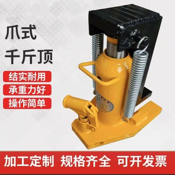 【店家優選】立式跨頂5T10T20油壓低位重型起道機