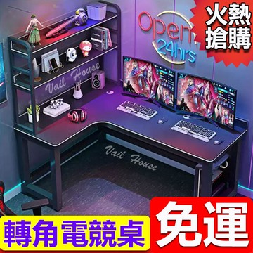 新品上市!!維也納家居【多款轉角電競桌】免運下殺*高檔配備電腦桌/遊戲電競桌/書桌/辦公桌/桌子/工作桌/遊戲桌/寫字桌/兒童書桌