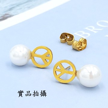 B3881 珍珠耳環 金色和平造型 316L鈦鋼 韓國明星典雅款 防過敏 細針耳墜
