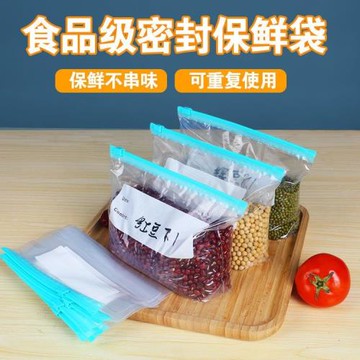 拉鏈式密封袋食品級加厚保鮮袋家用冰箱冷凍專用自封口食物收納袋