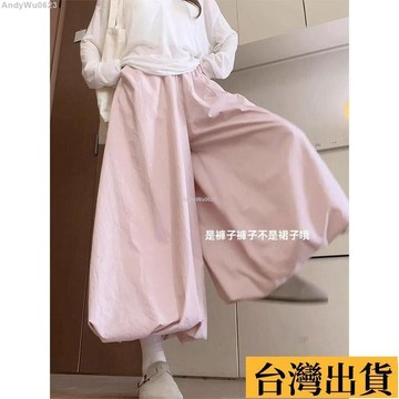 🌈台倉出庫🌈 粉色多巴胺花苞裙褲女夏季新款慵懶風垂感寬鬆休閒闊腿燈籠褲 高腰寬褲 寬鬆休閒長褲 舒適垂感直筒褲子 女