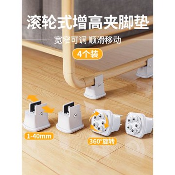 弓形椅子腳墊防滑增高滑輪墊高可調節腳器辦公座椅凳子腿底座加高