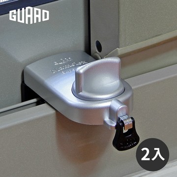 GUARD 兒童安全鋁窗落地門鎖_大確保環型(銀) 居家安全 門窗安全