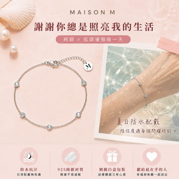 【MAISON M】Étoile bracelet Silver / 星辰手鏈 銀