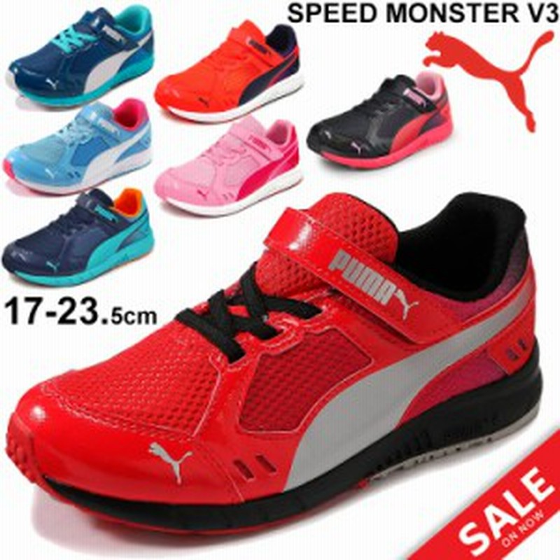 キッズシューズ プーマ Puma スピードモンスターv3 スニーカー ジュニア 子供靴 17 0 24 0cm 通販 Lineポイント最大1 0 Get Lineショッピング