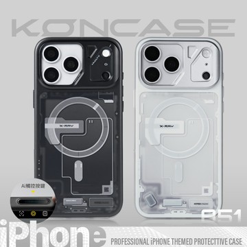 KONCASE空殼 iPhone 17Pro 17Promax 半透電路 磁吸殼 保護殼 防摔手機殼 磁吸手機殼 防摔殼