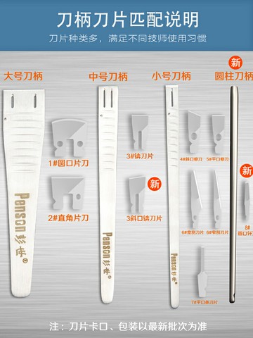 修腳刀 指甲刀 甲溝炎工具 一次性修腳刀套裝工具刀柄刀架專業修腳家用刀片炎甲溝『ZW0109』