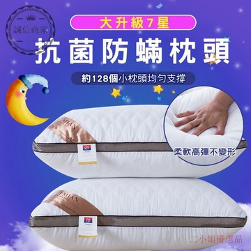 【二小姐臻】增強支撐 柔軟高彈 水洗枕 保證950剋 抗菌枕 純棉枕 7星級飯店枕 吸濕排汗枕 超柔枕頭 民宿愛用