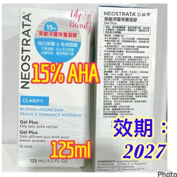 ［蝦皮代開發票］NeoStrata 妮傲絲翠果酸深層保養凝膠125ml