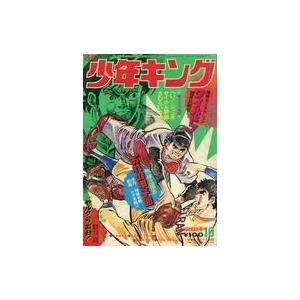 中古コミック雑誌 週刊少年キング 1973年2月26日号 10