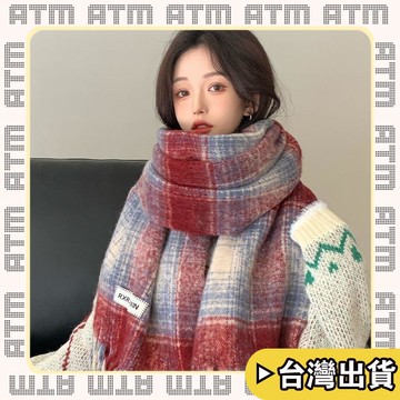 🔥臺灣出貨🔥可開發票✅輕飾時光漸變格子圍巾女新款秋冬季新款韓甜美粉色圍脖男加厚保暖披肩女
