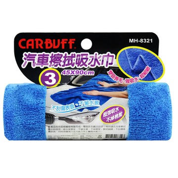 CARBUFF #3 汽車擦拭吸水巾(45x90cm 3入) MH-8321