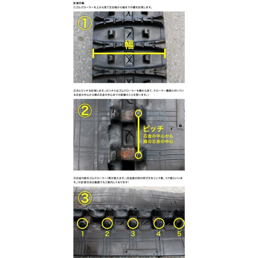ホンダ除雪機 ゴムクローラー|180x60x30|SH186030(芯金レスタイプ)|東日興産