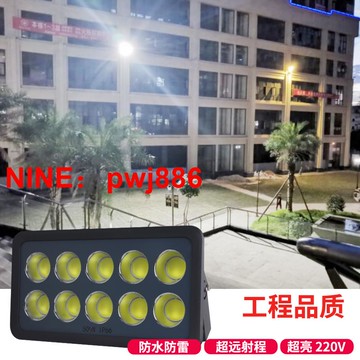 [台灣公司貨 可開發票]led投光燈戶外防水超亮強光探照燈工地塔吊燈廣場籃球場照明射燈