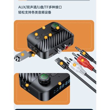 藍牙5.3接收發射器aux車載音頻適配電腦電視轉老式音響音箱二合一