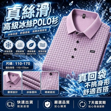 有貨在臺🚀99免運🚀夏季男士冰絲涼感短袖t恤男士POLO衫休閒寬鬆格子中年人t桖上衣潮