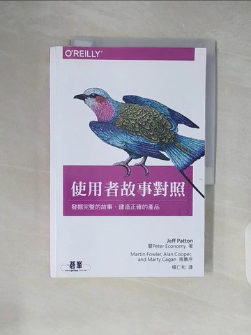 【書寶二手書T9／電腦_ZIC】使用者故事對照-User Story Mapping_Jeff Patton,  楊仁和