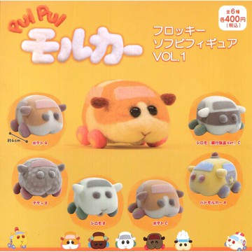 <蛋黃限定> 🚍新貨到🚍 PUIPUI天竺鼠車車 植絨軟膠公仔vol.1 扭蛋 一套6款~~^^