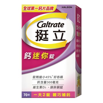 Caltrate 挺立 鈣迷你錠  70顆  1罐