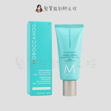 立坽『手部保養』歐娜國際公司貨 Moroccanoil 優油經典護手霜40ml HB02